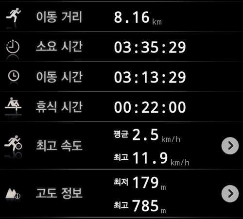 Screenshot_2013-07-25-21-21-06.jpg